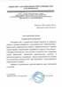 Работы по электрике в Белорецке  - благодарность 32